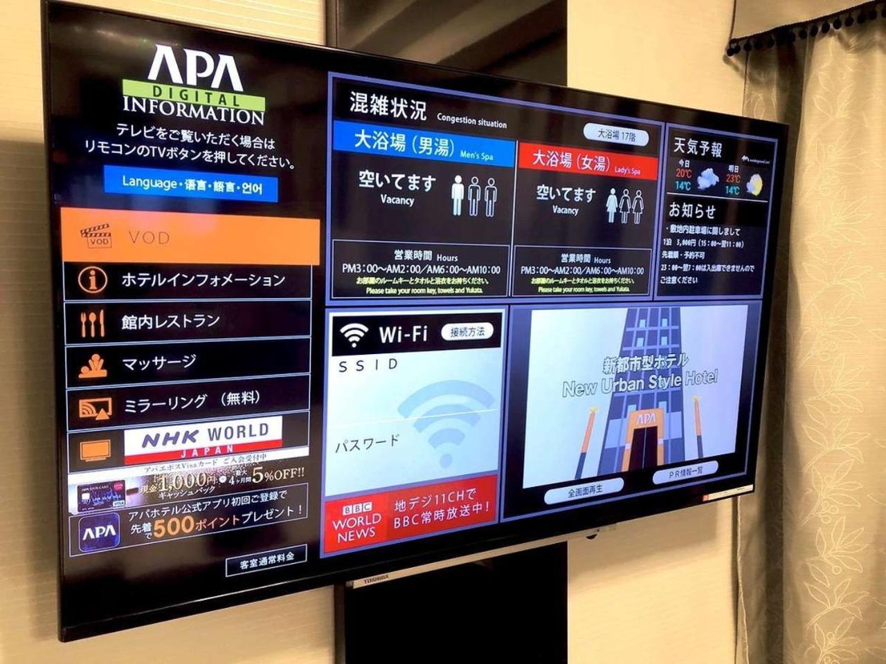 Apa Hotel Tkp Tokyo Nishi-Kasai Kültér fotó