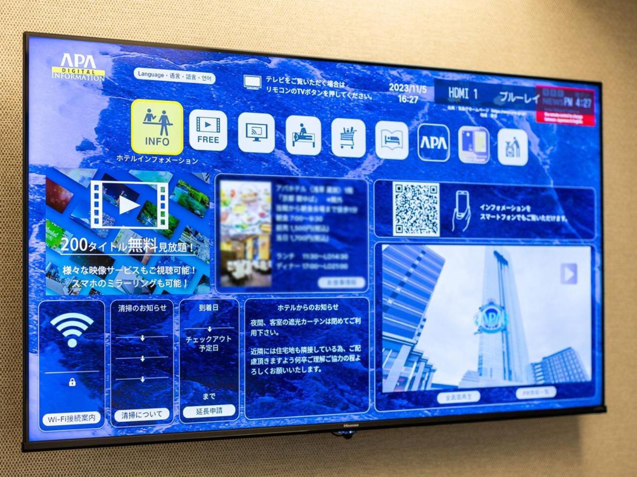 Apa Hotel Tkp Tokyo Nishi-Kasai Kültér fotó